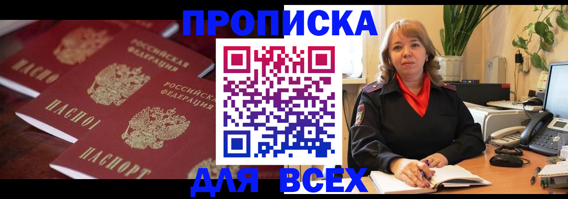 прописка иностранных граждан в Тюменской области