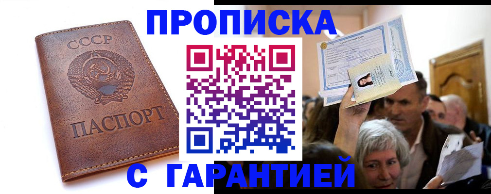 временная регистрация в квартире в Тюменской области