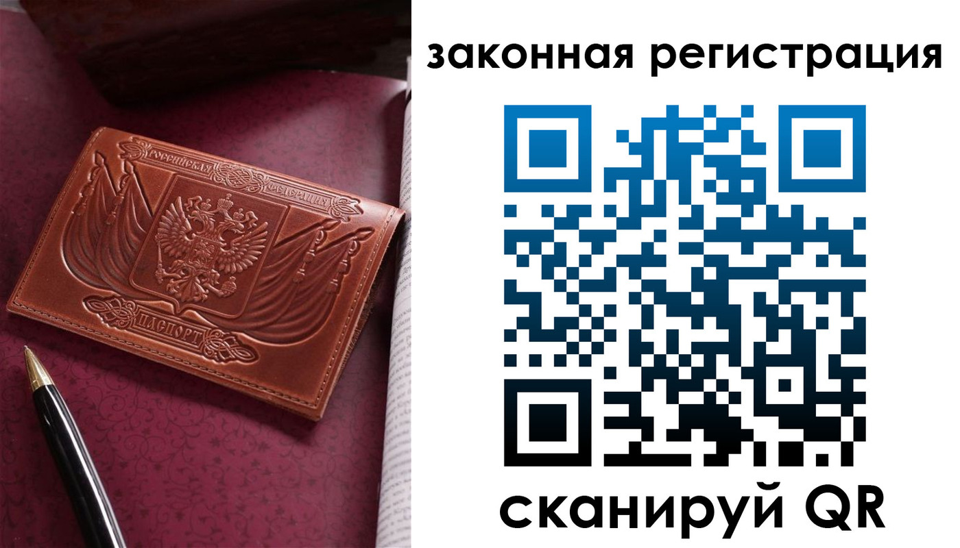 прописка в квартире в Тюменской области