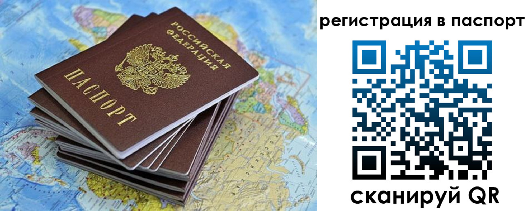 временная регистрация собственник в Тюменской области