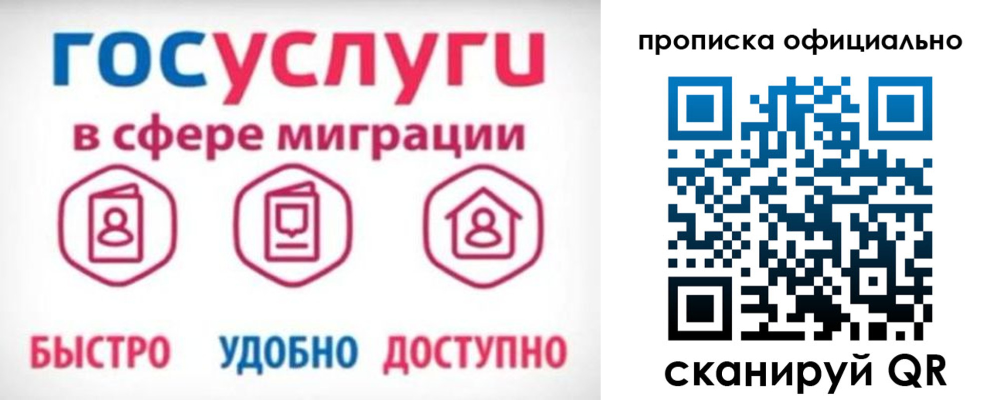 временная прописка в Тюменской области