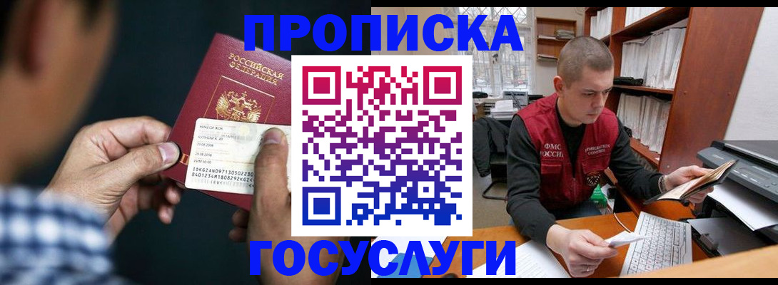 миграционный учет в Тюменской области