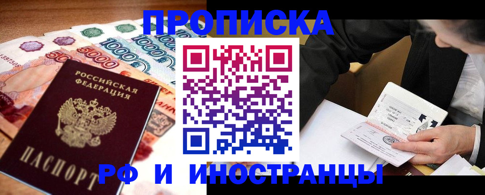 временная регистрация надежно в Тюменской области